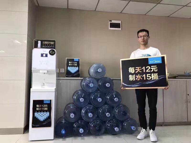 美的直飲機(jī)客戶使用案例 美的直飲機(jī)客戶使用案例