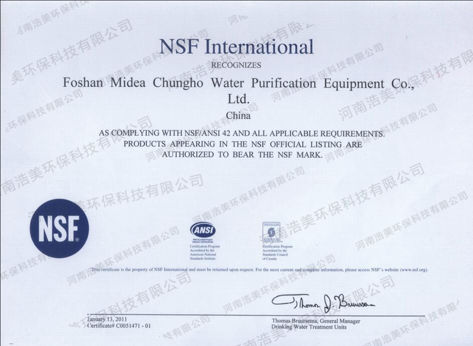 美國過家衛(wèi)生基金會確認書