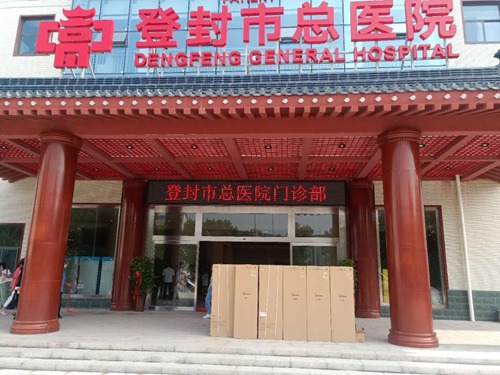 登封總醫(yī)院使用美的租賃機(jī)